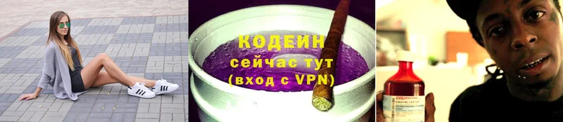 Кодеин Purple Drank  купить наркоту  Алдан 