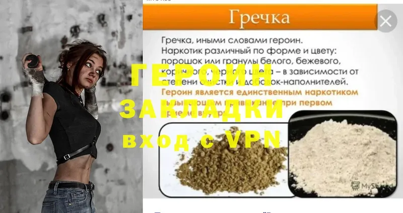 даркнет сайт  Алдан  Героин Heroin 