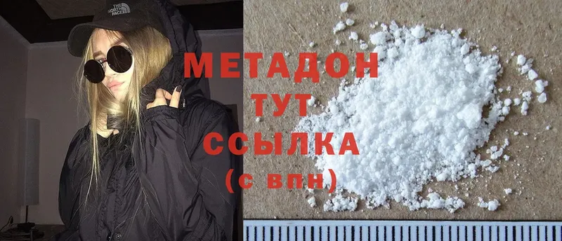 Метадон methadone  Алдан 